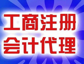 公司注册变更加快转让注销年检一条龙服务