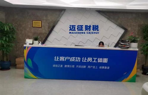 迈征财税提供新型财税咨询服务 大幅提升企业税务管理效率