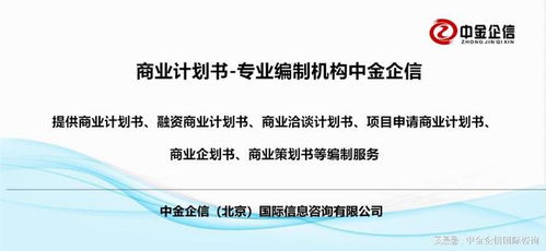 汽车座椅及其零部件项目商业计划