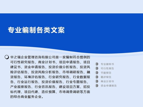 华之瑞企业咨询管理