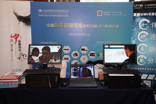 上海互联网软件集团 引领高端协同管理软件与咨询服务的革新