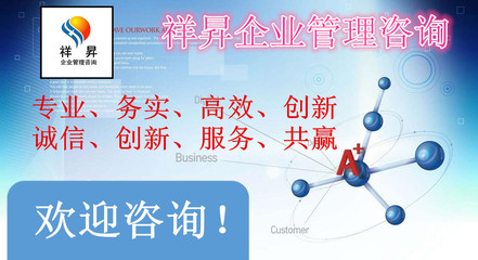 龙岩地区专业采购招投标书、商业计划书编制及企业管理咨询一站式服务